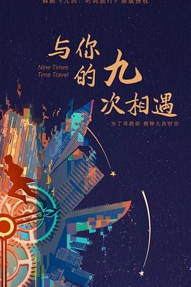 鼹鼠 电影 中文