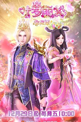 情定三生电视剧全集剧情介绍