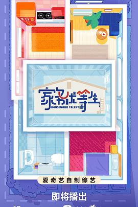 电影囧妈剧情简介